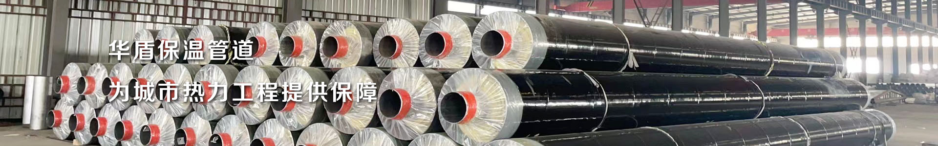 聚氨酯發(fā)泡保溫鋼管